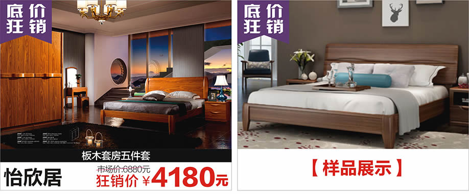 怡欣居,红树湾荔湾店,广州家具卖场,家具网上商城